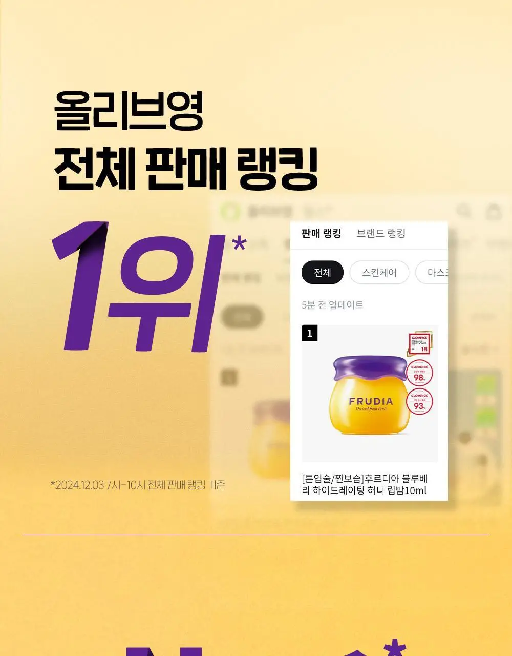 [각질순삭&매끈탱글]후르디아 블루베리 보습 허니 립밤10ml 상세페이지 2